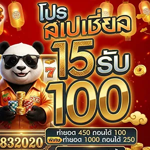 เครดิตฟรีล่าสุดอัปเดตวันนี้