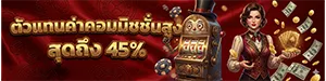 เครดิตฟรีไม่ต้องฝากล่าสุด