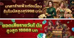 แจกเครดิตฟรีล่าสุดไม่ต้องฝาก